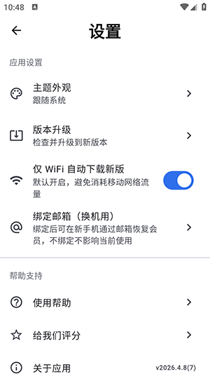 土拨鼠大屏助手