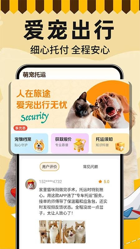 顺丰宠物托运