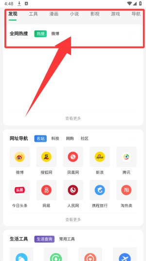 360搜索