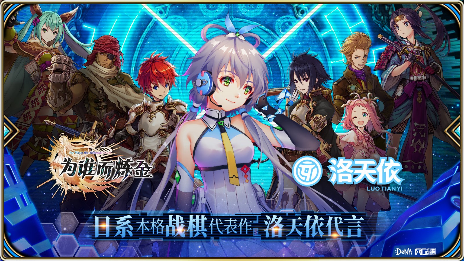 为谁而炼金百度版