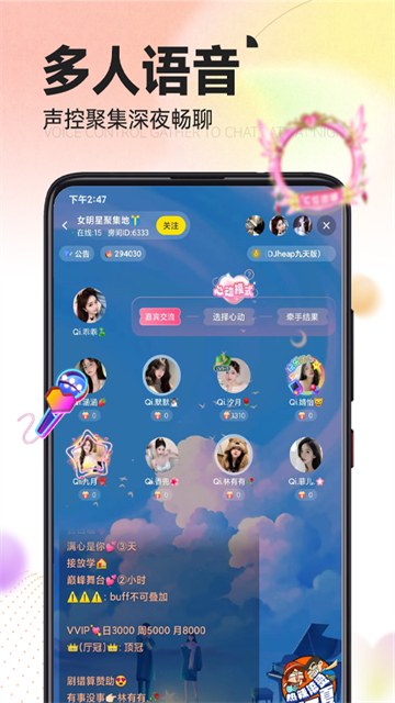引力星球交友