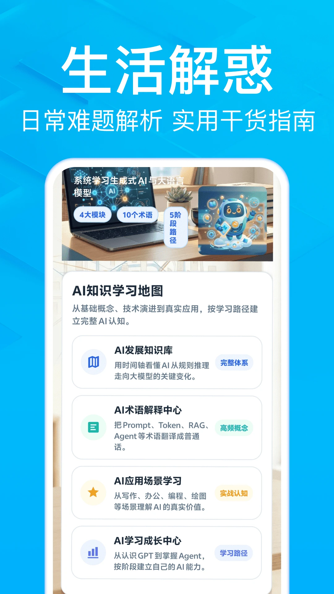 AI小豆助手