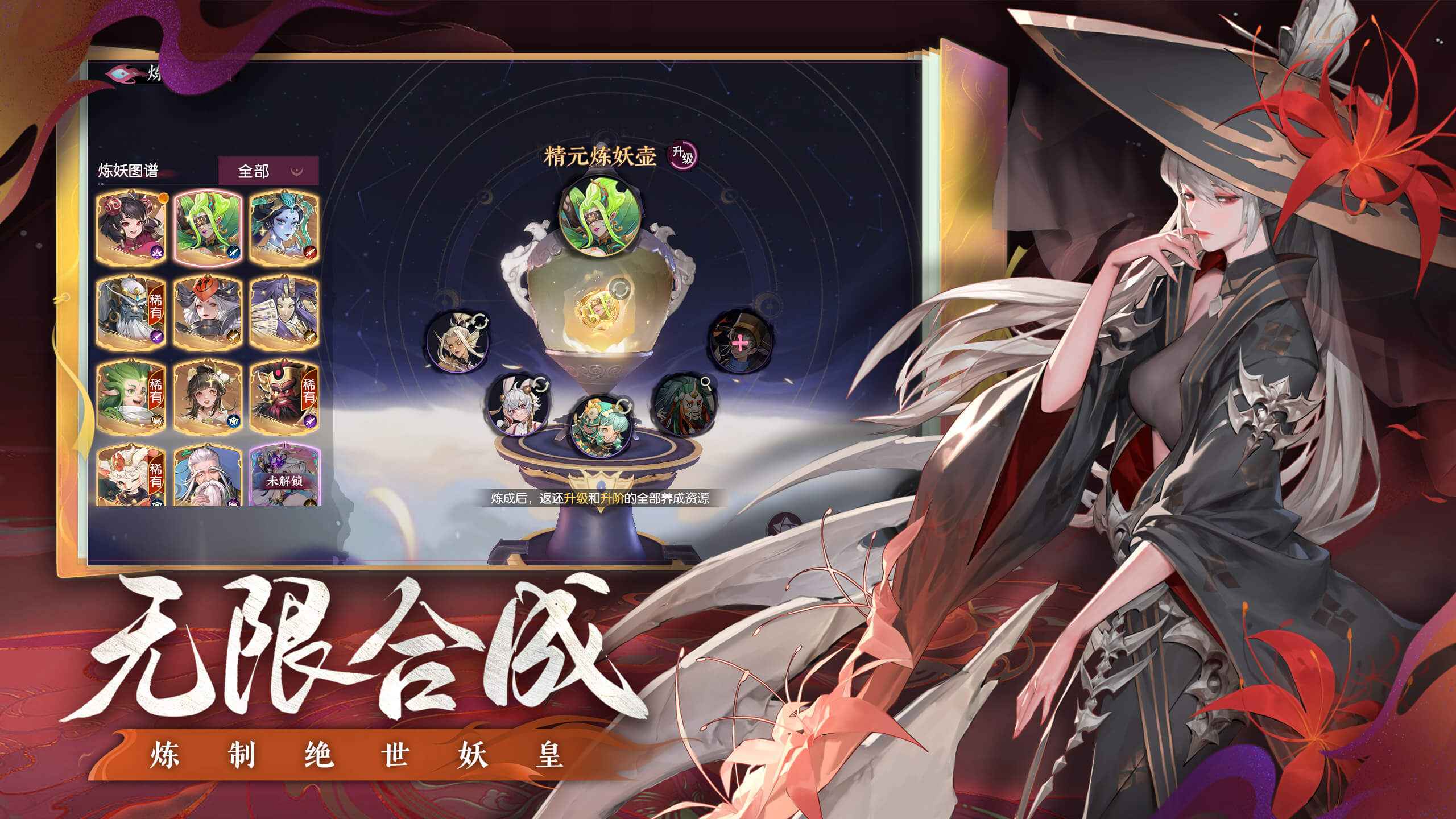 灵妖异闻录