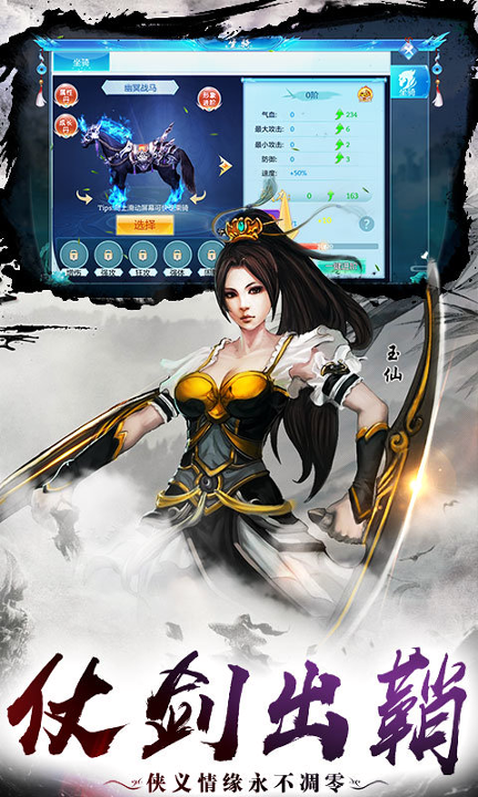 武林群侠录