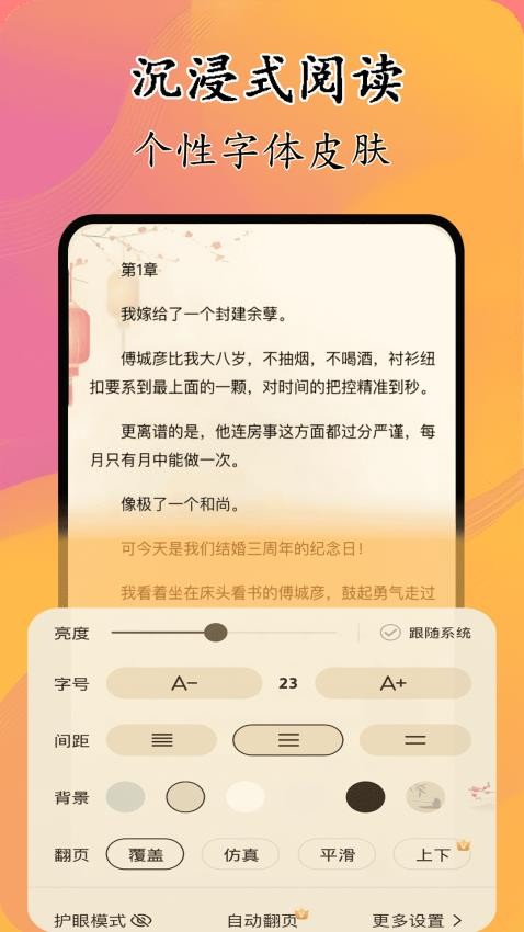 猫腻小说阅读器