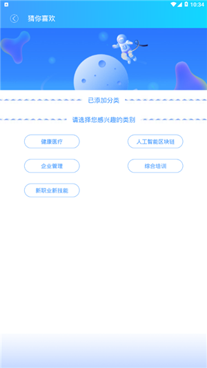 智科在线