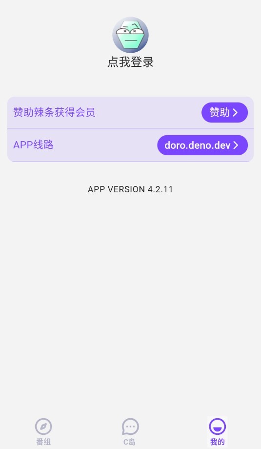 C哩C哩动漫