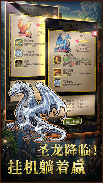 圣龙宝藏与999天生存