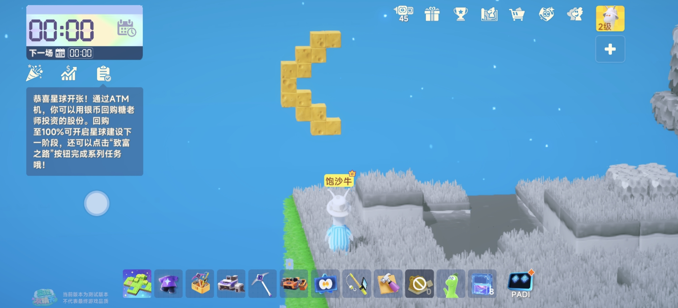 星绘友晴天