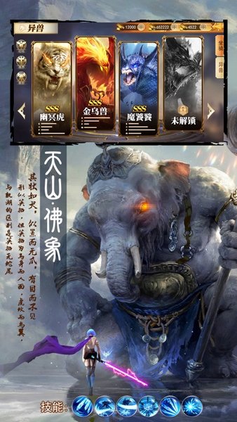 山海经吞天食地