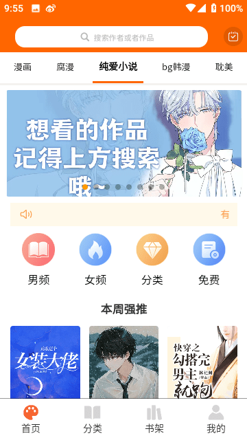 耽次元