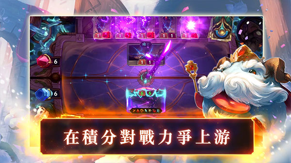 符文之地传说国际服中文版