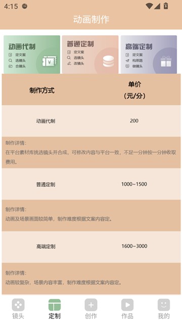动画工场