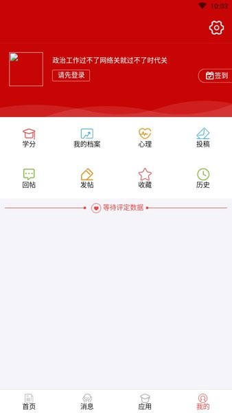 荆楚政线