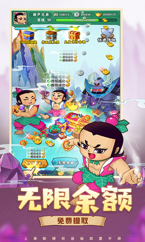 葫芦兄弟:七子降妖