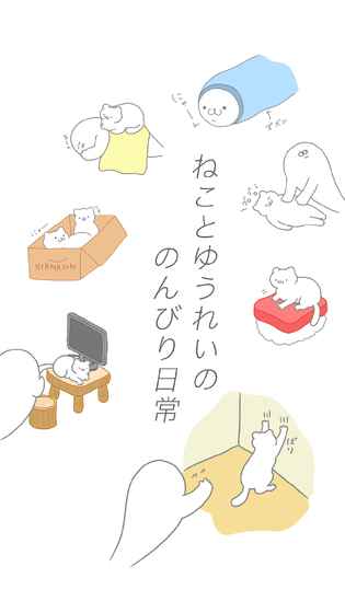 猫咪可爱我是幽灵安卓版