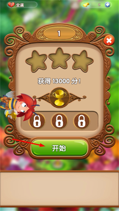 绽放花朵传奇