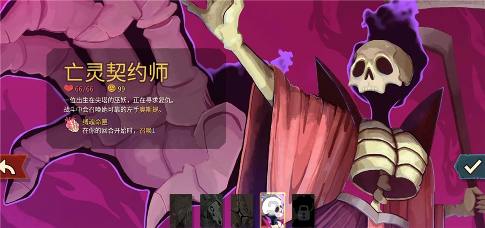 杀戮尖塔2手机版