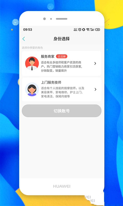 圈单