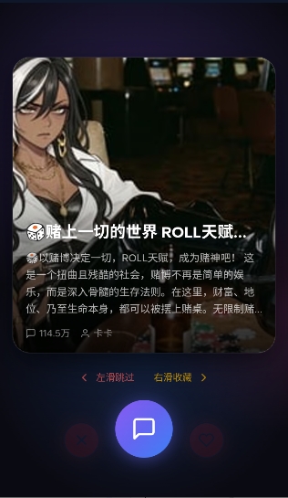 夜语AI