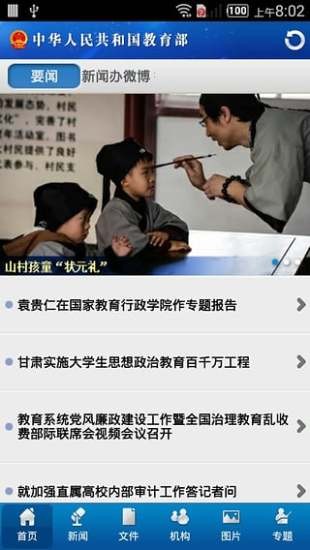 教育部