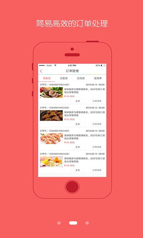 万校互联商家版