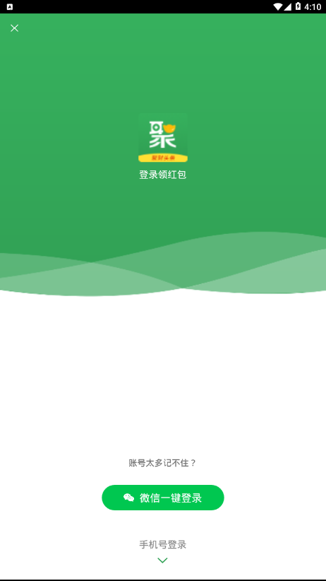 聚财头条