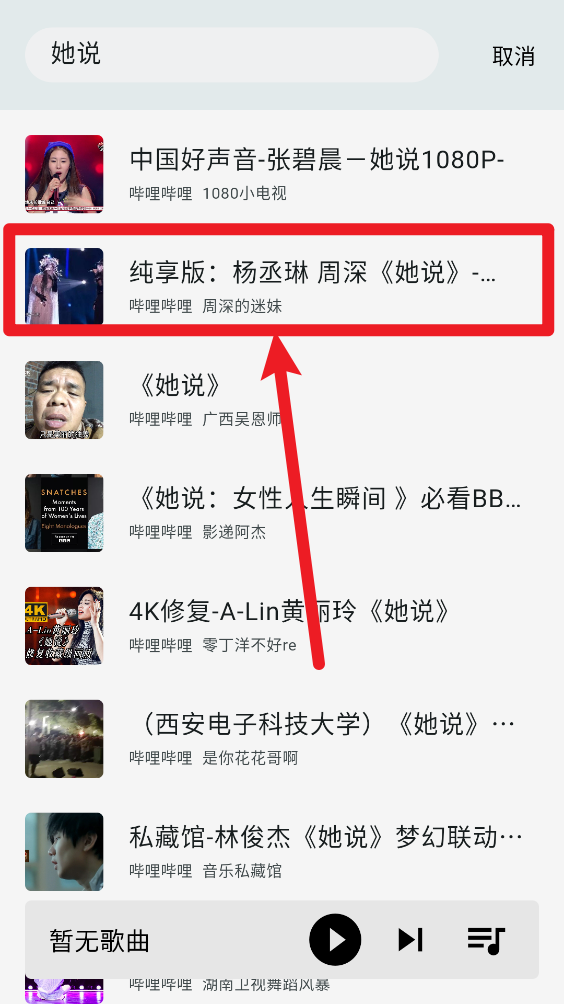 啵啵音乐