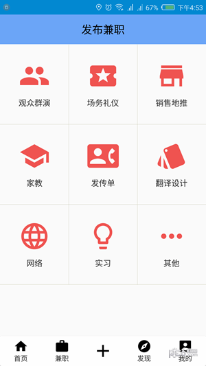 兼职任务平台