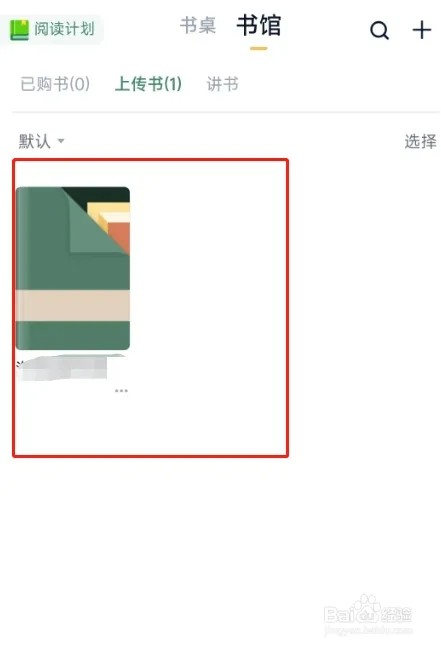 藏书阁小说APP最新版