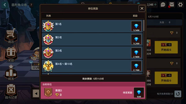 坎特伯雷公主与骑士唤醒冠军之剑的奇幻冒险