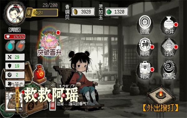 救救阿瑶