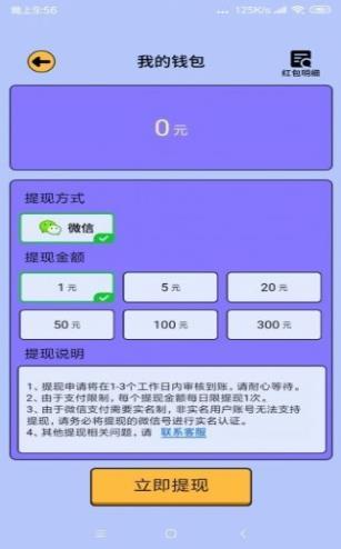 答题强人