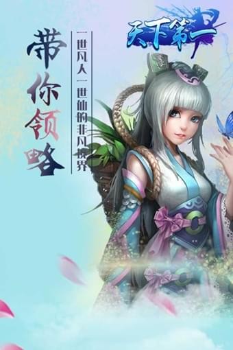 天下第一百度版