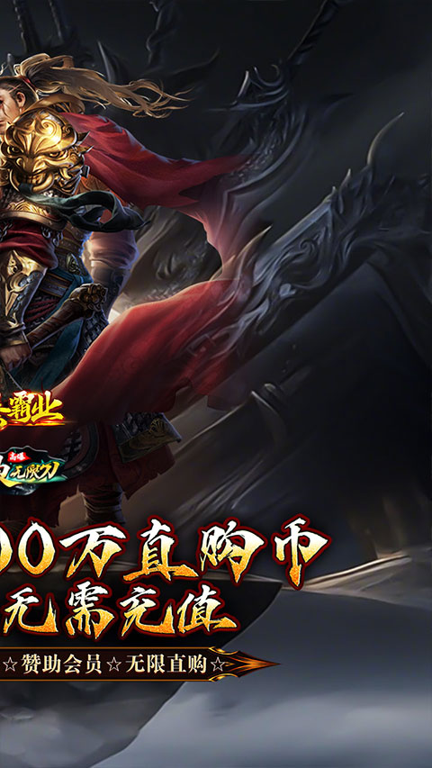 大秦霸业传奇