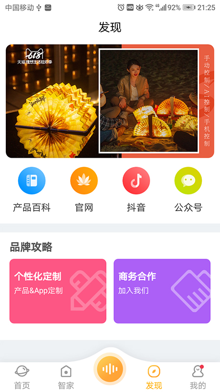 欧堡物联