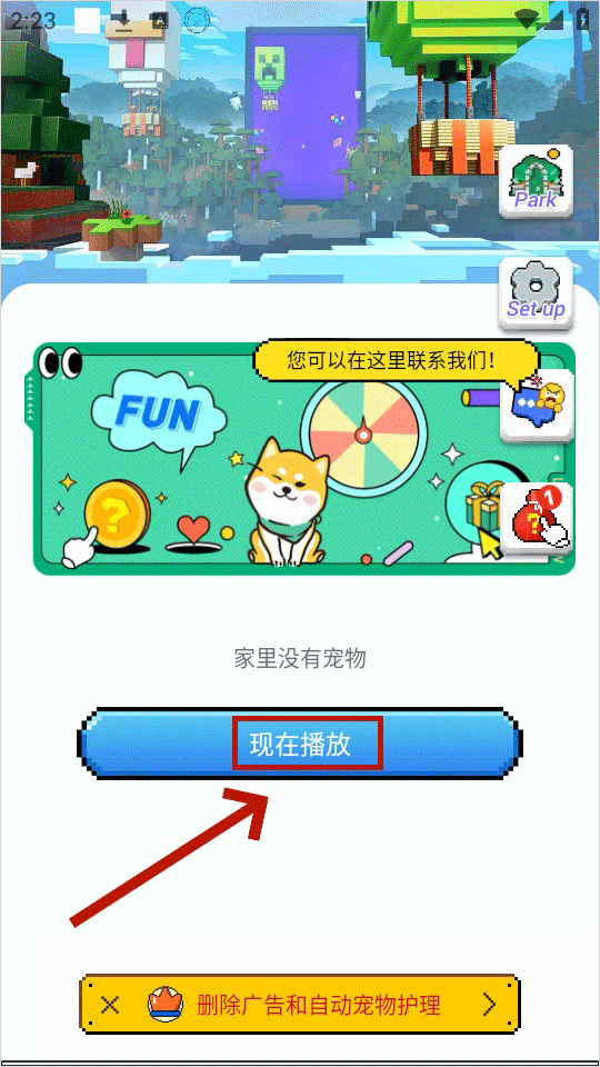 PixelShimeji桌宠