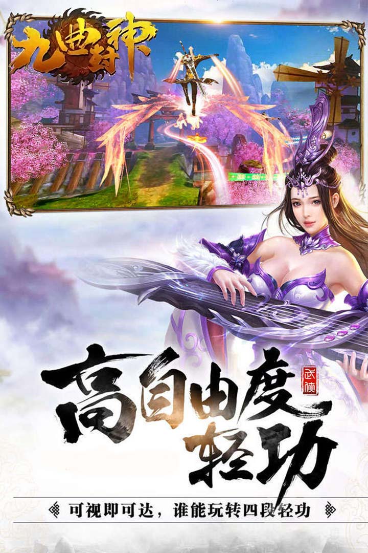 九曲封神百抽版