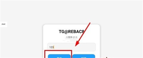 小熊猫辅助器软件
