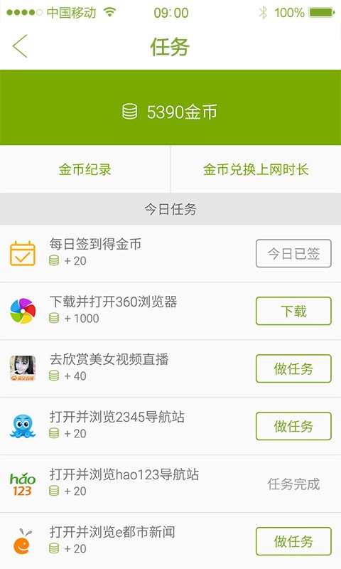 86无线