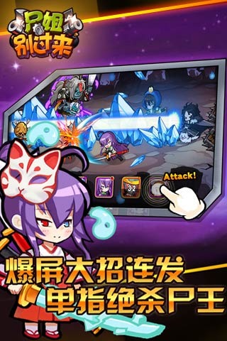 尸姐别过来