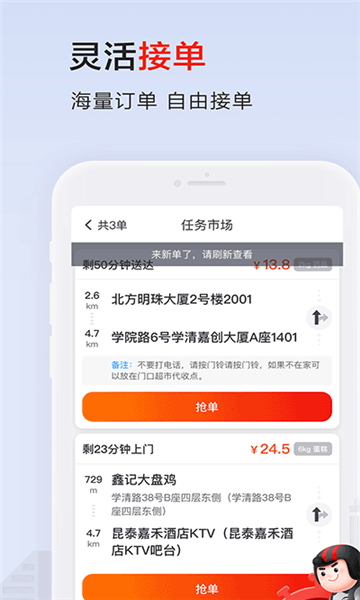 顺丰同城骑士