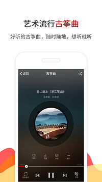 古筝网