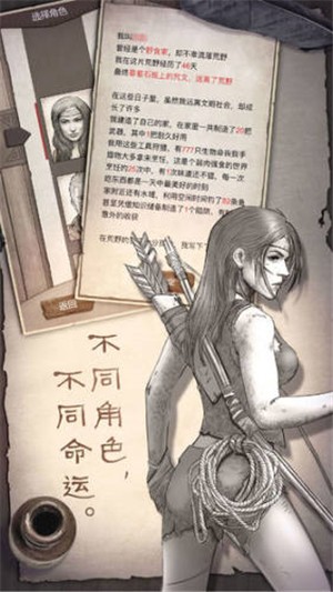 荒野日记孤岛腾讯版