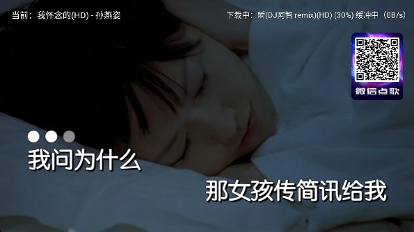智享K歌