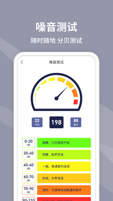 水平仪手机版