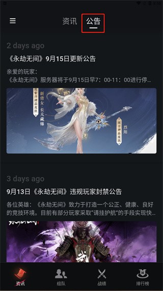 永劫无间助手工具