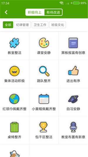 幸福田园教师版