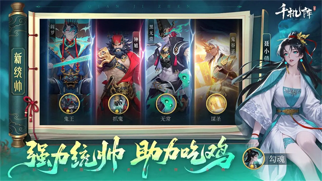 千机阵完整版