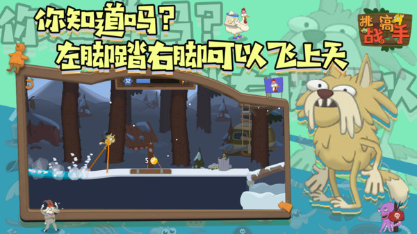 挑战高手手游